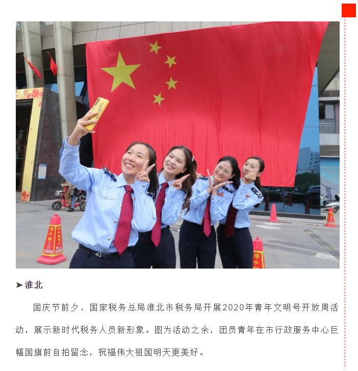 秋天的第一聲祝福，獻給你！我偉大的祖國！