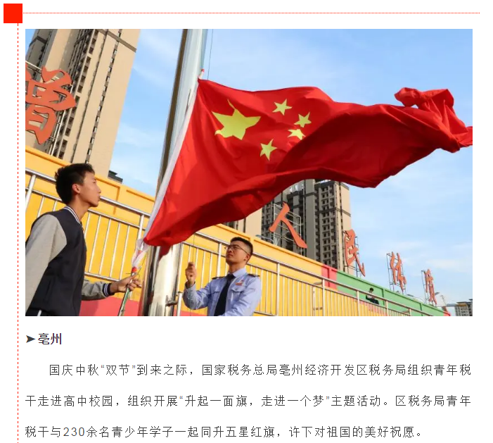 秋天的第一聲祝福，獻給你！我偉大的祖國！