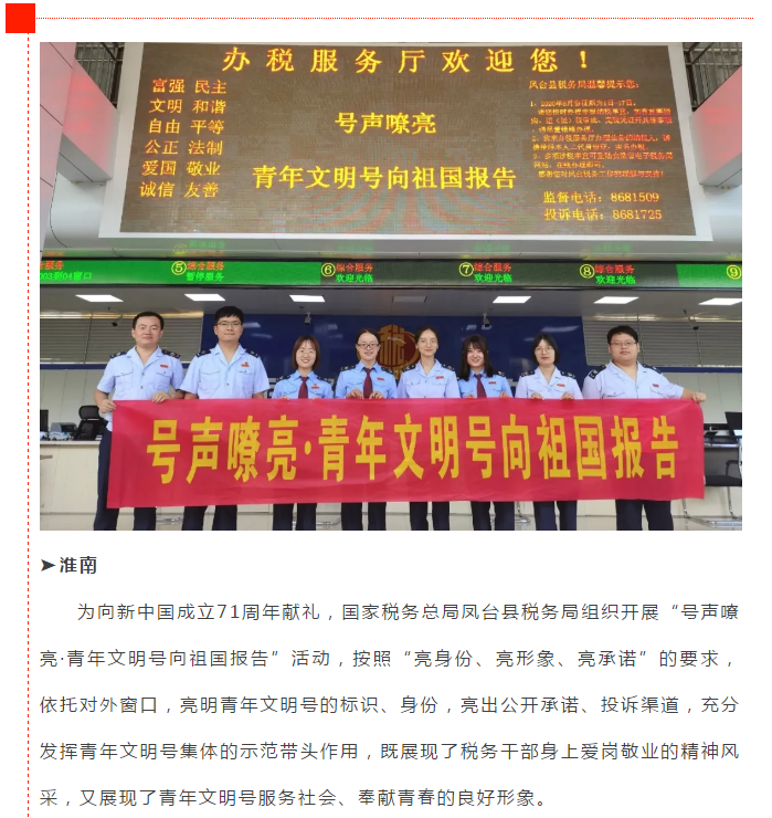 秋天的第一聲祝福，獻給你！我偉大的祖國！