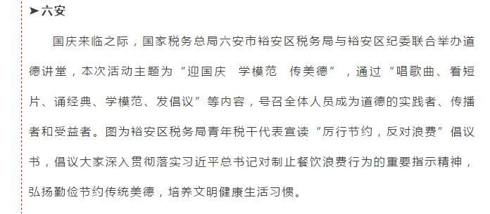 秋天的第一聲祝福，獻給你！我偉大的祖國！
