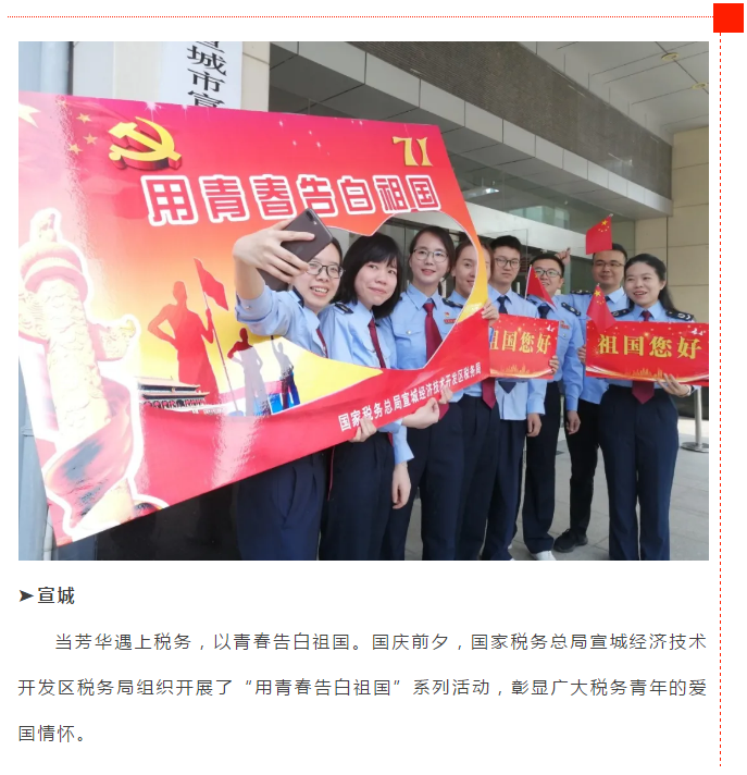 秋天的第一聲祝福，獻給你！我偉大的祖國！