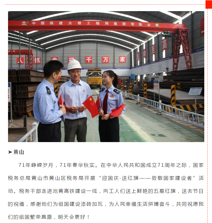 秋天的第一聲祝福，獻給你！我偉大的祖國！