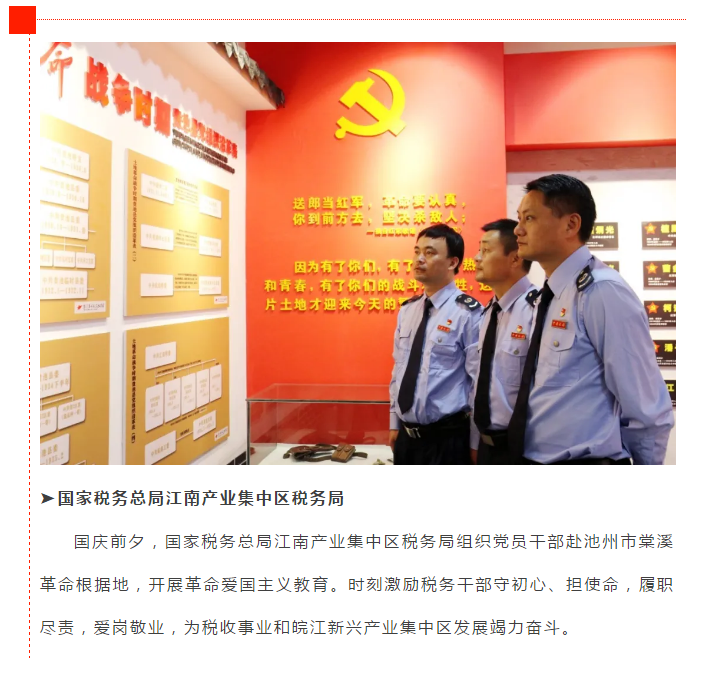 秋天的第一聲祝福，獻給你！我偉大的祖國！