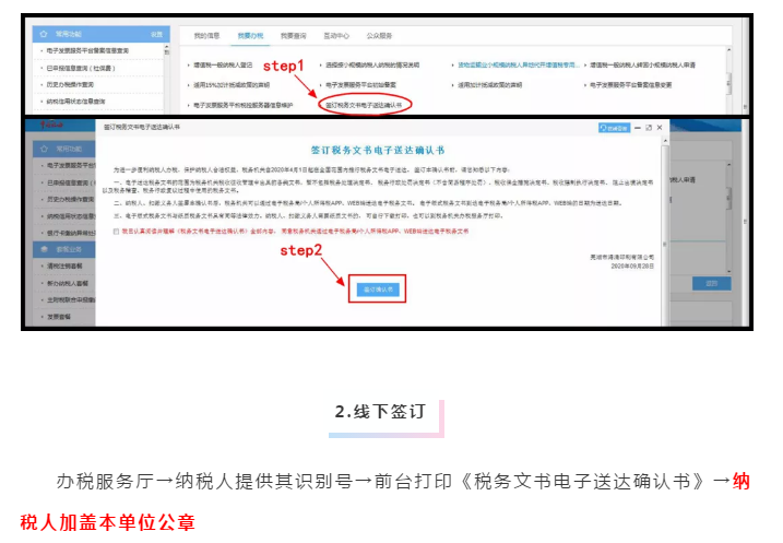 稅務文書電子送達覆蓋業務再增加！具體操作方法一起看