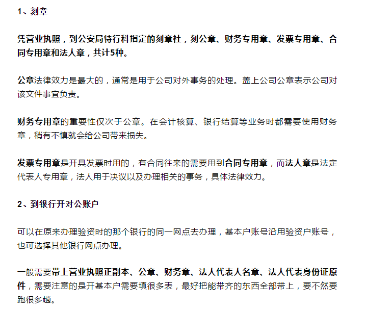 營業執照辦理大變！國家剛宣布！12月31日前完成！更重磅的是……