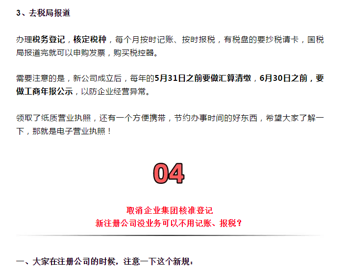 營業執照辦理大變！國家剛宣布！12月31日前完成！更重磅的是……