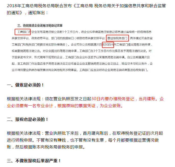 營業執照辦理大變！國家剛宣布！12月31日前完成！更重磅的是……