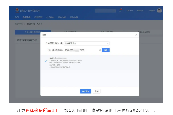 @個體工商戶，個稅緩繳應該這樣辦！