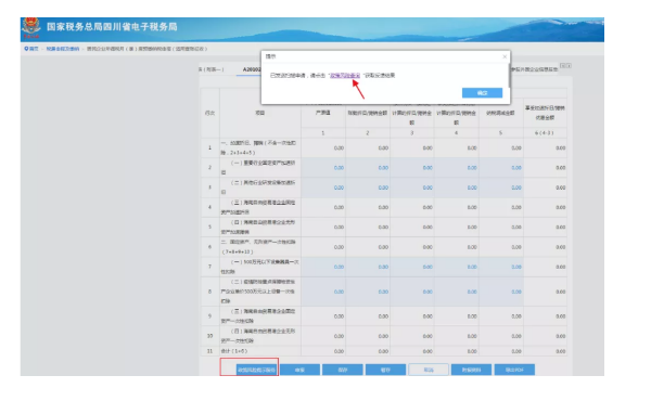 申報系統變了！稅務局緊急通知！納稅申報不一樣了，10月23日前完成！