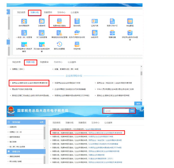 申報系統變了！稅務局緊急通知！納稅申報不一樣了，10月23日前完成！