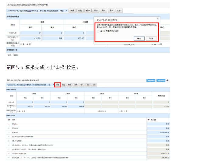 申報系統變了！稅務局緊急通知！納稅申報不一樣了，10月23日前完成！