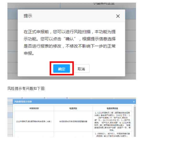 申報系統變了！稅務局緊急通知！納稅申報不一樣了，10月23日前完成！