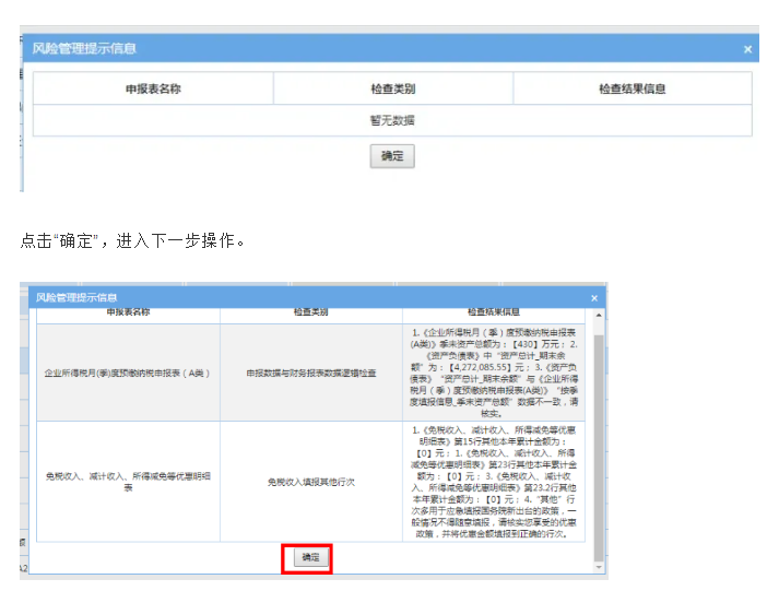申報系統變了！稅務局緊急通知！納稅申報不一樣了，10月23日前完成！