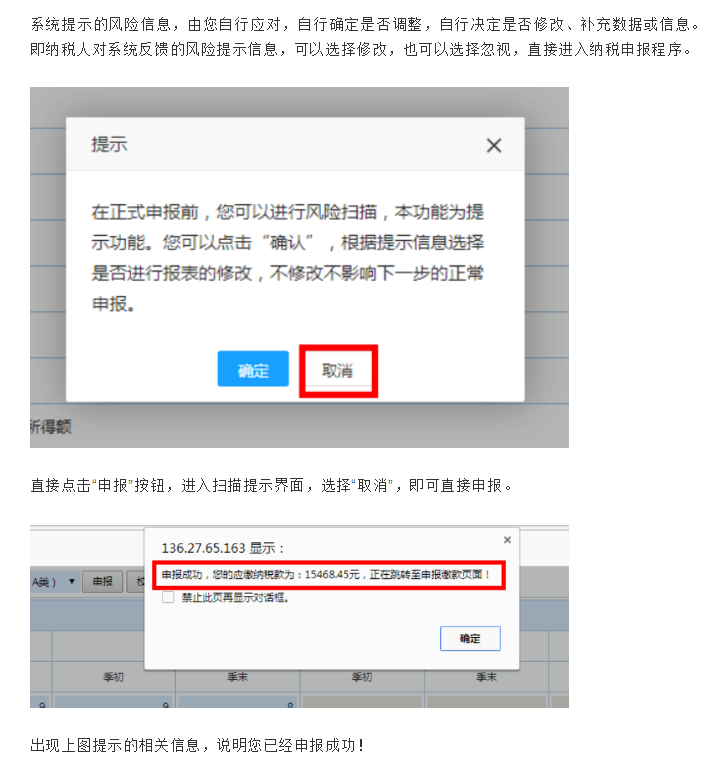 申報系統變了！稅務局緊急通知！納稅申報不一樣了，10月23日前完成！