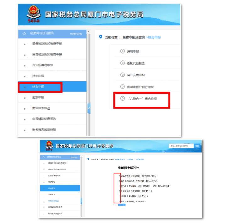 申報系統變了！稅務局緊急通知！納稅申報不一樣了，10月23日前完成！