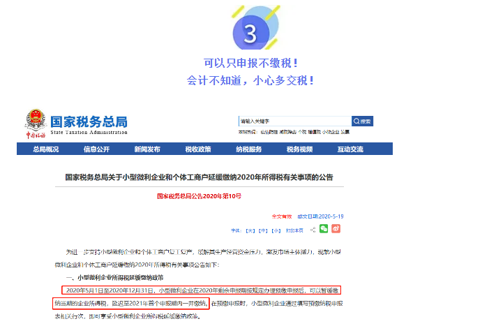 申報系統變了！稅務局緊急通知！納稅申報不一樣了，10月23日前完成！