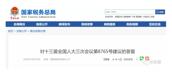 稅務總局明確靈活用工人員從平臺獲得的收入作為經營所得