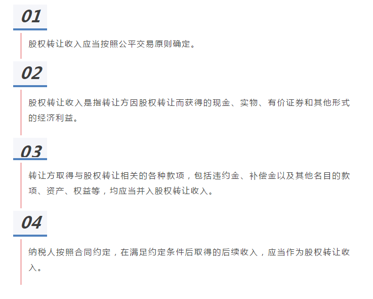 股權轉讓所得如何繳納個人所得稅？