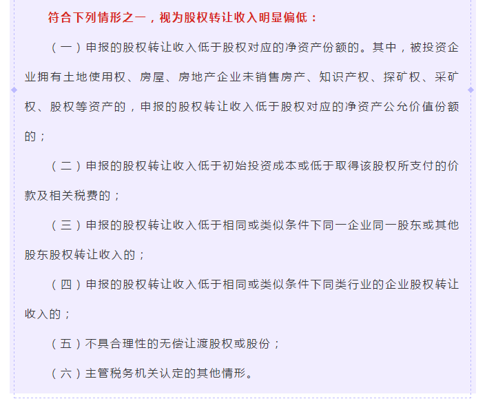 股權轉讓所得如何繳納個人所得稅？