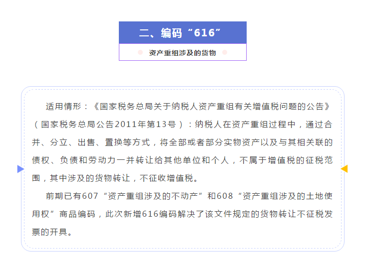 增值稅發票開票軟件又升級了，新增這2個不征稅發票編碼你知道嗎？