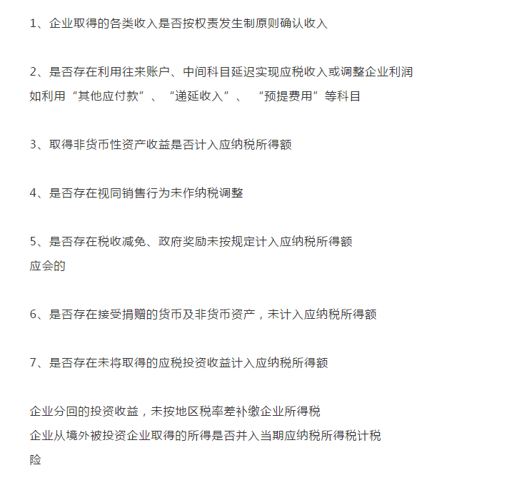 嚴查開始！12月31日前！78個涉稅風險公布，對照自查！老板和會計得知道！