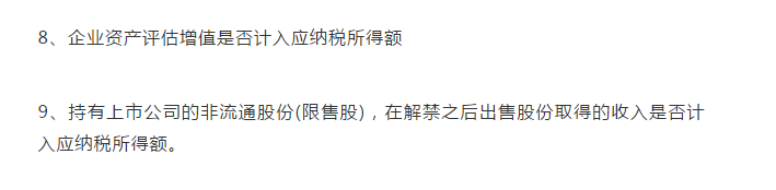 嚴查開始！12月31日前！78個涉稅風險公布，對照自查！老板和會計得知道！