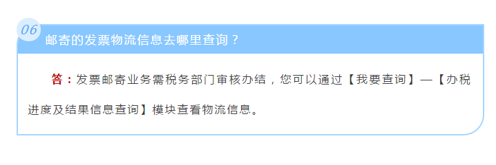 電子稅務局如何申請代開增值稅專用發票？