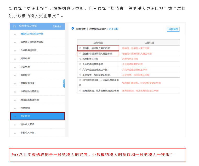 增值稅報錯了怎么辦？官方回復來了！
