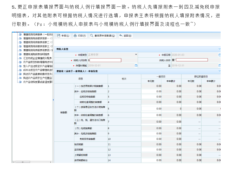增值稅報錯了怎么辦？官方回復來了！