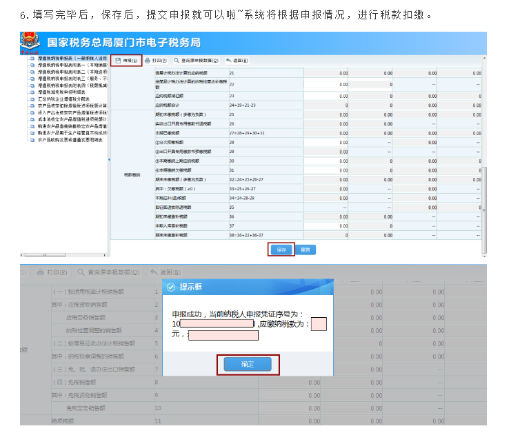 增值稅報錯了怎么辦？官方回復來了！