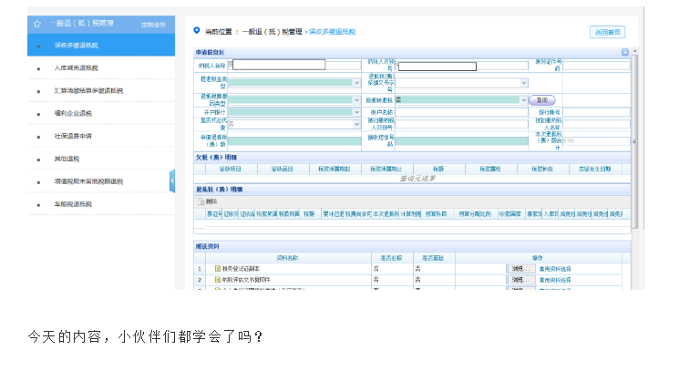 增值稅報錯了怎么辦？官方回復來了！