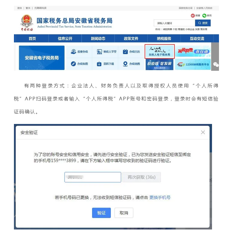 自然人電子稅務(wù)局扣繳WEB端新上線！一起看看都有啥？