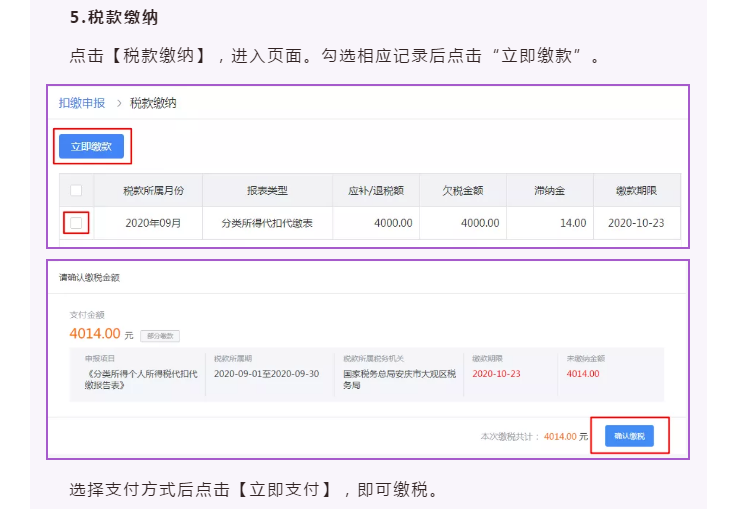 自然人電子稅務(wù)局扣繳WEB端新上線！一起看看都有啥？
