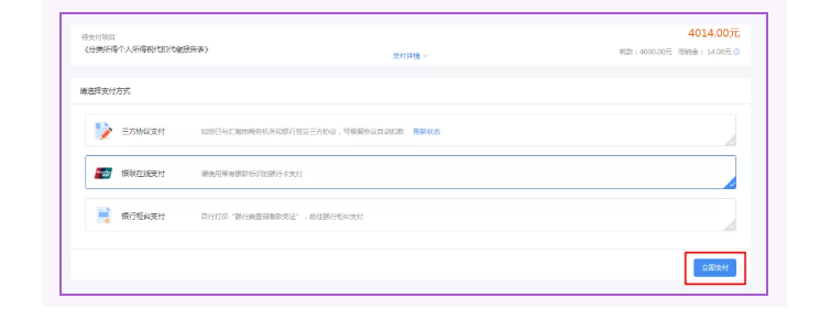自然人電子稅務(wù)局扣繳WEB端新上線！一起看看都有啥？