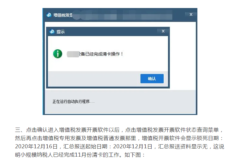 11月份，小規模納稅人千萬不要忘記這項工作