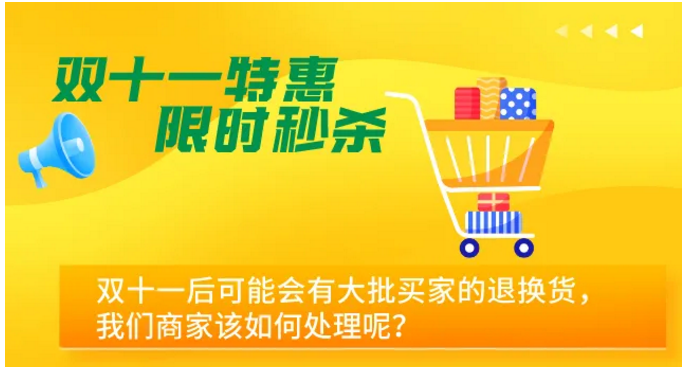 “雙十一”結束，這些稅收知識可能用得著！