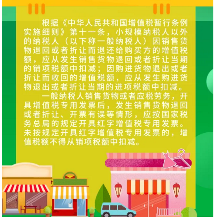 “雙十一”結束，這些稅收知識可能用得著！