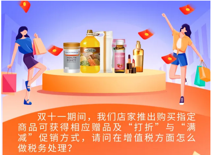 “雙十一”結束，這些稅收知識可能用得著！