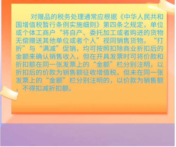 “雙十一”結束，這些稅收知識可能用得著！