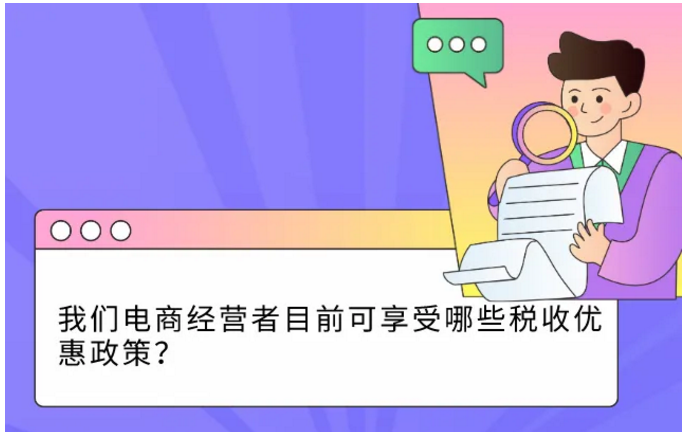 “雙十一”結束，這些稅收知識可能用得著！