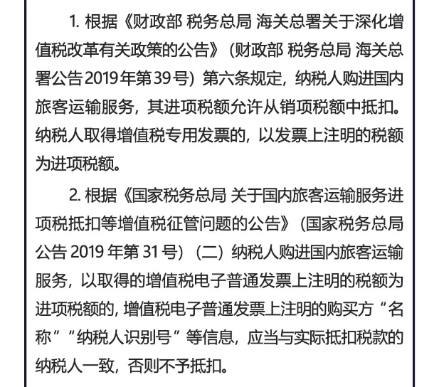 招待、差旅、福利、培訓，這些費用就該這樣入賬！