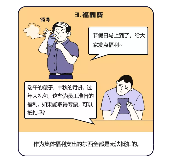 招待、差旅、福利、培訓，這些費用就該這樣入賬！