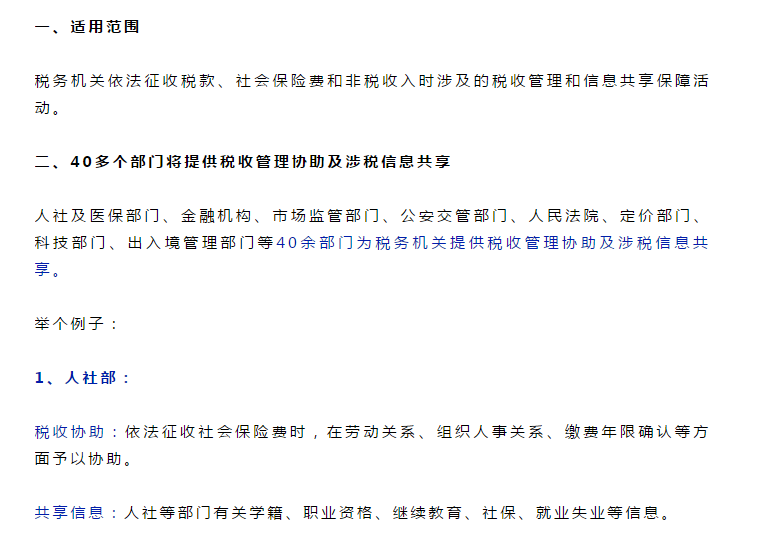 最嚴(yán)稅務(wù)稽查！40余部門將聯(lián)合稽查，稅局剛通知！這些企業(yè)要小心了！