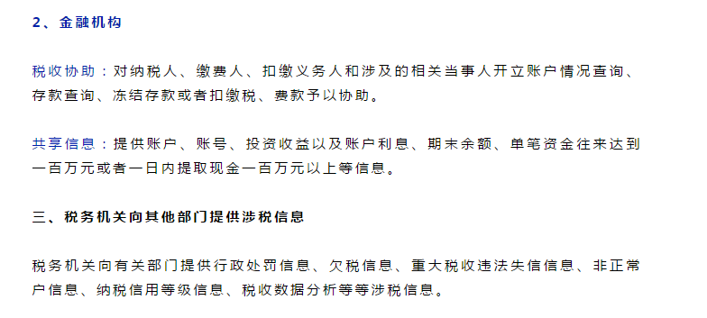 最嚴(yán)稅務(wù)稽查！40余部門將聯(lián)合稽查，稅局剛通知！這些企業(yè)要小心了！