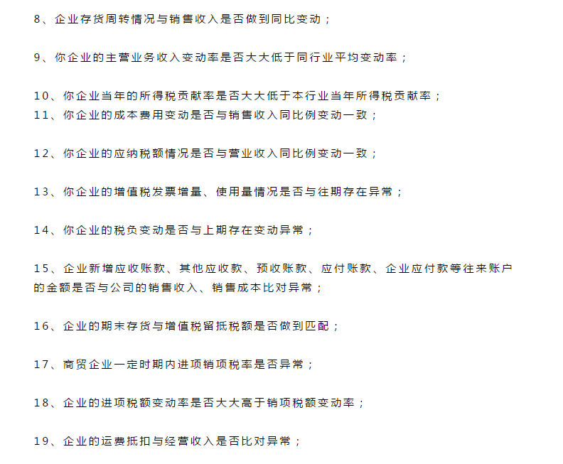 最嚴(yán)稅務(wù)稽查！40余部門將聯(lián)合稽查，稅局剛通知！這些企業(yè)要小心了！