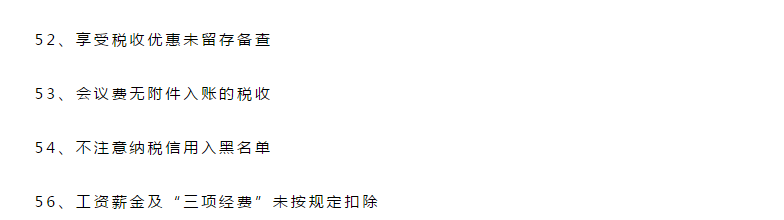 最嚴(yán)稅務(wù)稽查！40余部門將聯(lián)合稽查，稅局剛通知！這些企業(yè)要小心了！