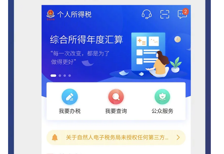 影響你的收入！2021個稅專項扣除開始確認