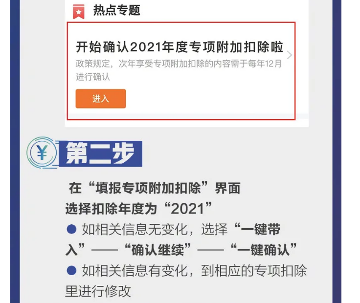 影響你的收入！2021個稅專項扣除開始確認