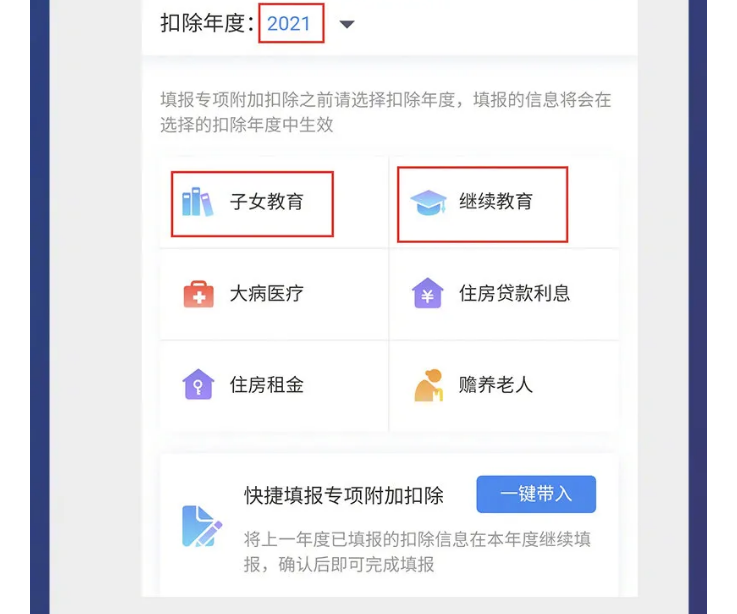 影響你的收入！2021個稅專項扣除開始確認