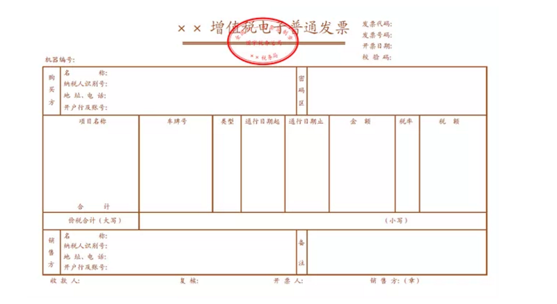 ETC用戶如何開具通行費電子票據？